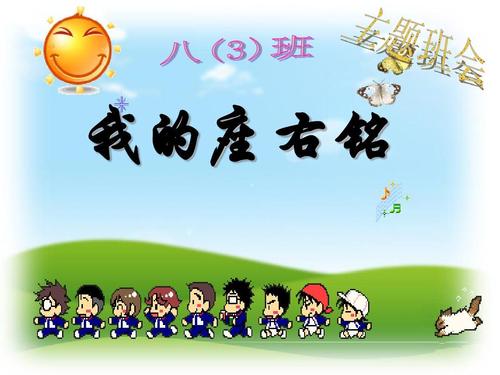 模棱两可的座右铭