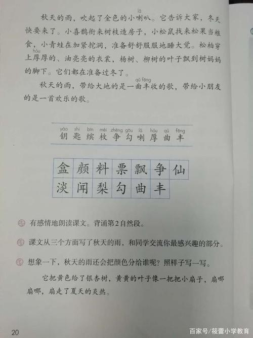 关于形容春雨的句子