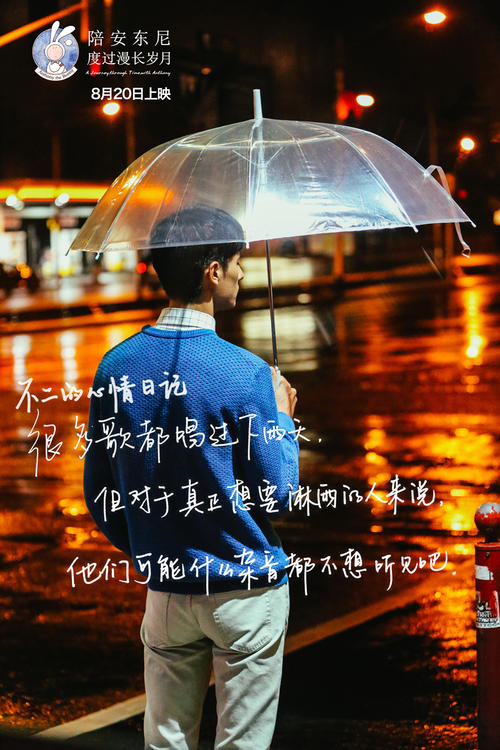 安东尼·爱语录