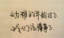 关于年轻的句子