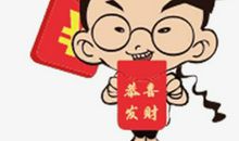 关于新年发红包的句子