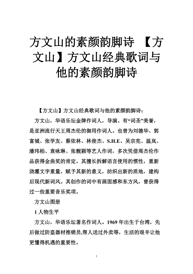方文山的经典名言伤心