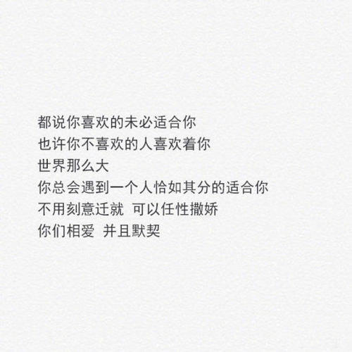 最美的爱情句子