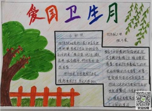 小学生爱国诗集