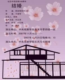 描述婚礼的句子