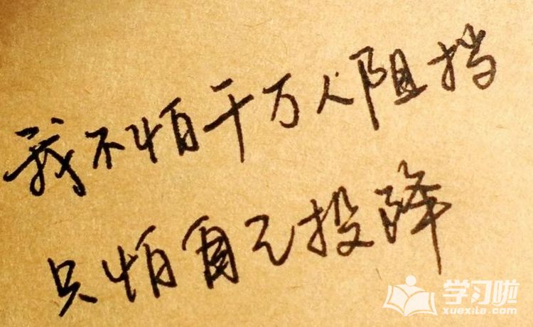 15.成功是一种心态。想要成功的人，请想象自己是赢家！