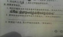 用似的写个比喻句