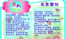 关于团结的英文格言