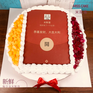 抖音上生日发红包的句子 1