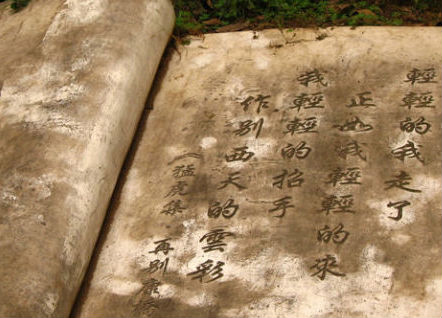 徐志摩令人心痛的经典语录