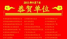 酒店开业祝福语