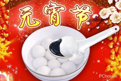 元宵节英语祝福