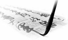 人生的路，自己去书写