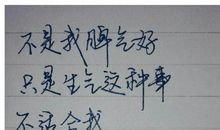 表示生气的句子