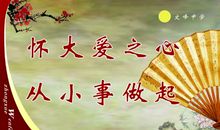 我知道名言几句