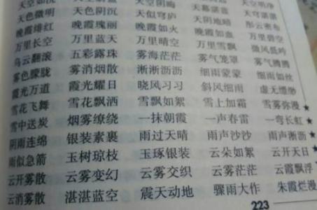 四字符单词和短语