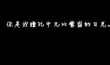 关于誓言的句子