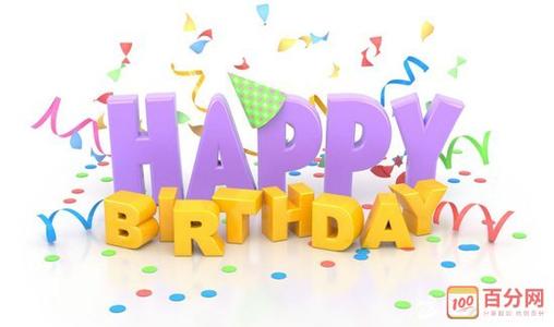 生日快乐