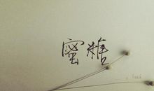 感受很深的句子