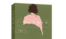 严歌苓经典语录