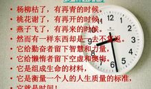 留住时间的名言警句