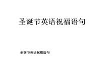 关于平安夜的句子