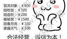 情人节出租搞笑