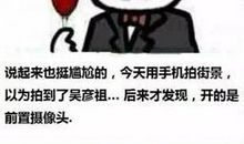 2016校园搞笑说说