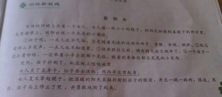 反映人的举止的句子