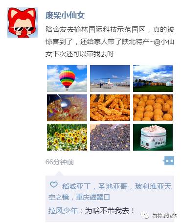 在朋友圈里抱怨的句子