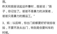 极品幽默笑话大全