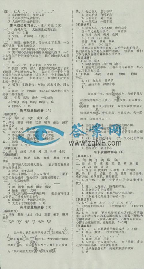 六年级中文句子