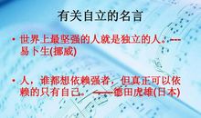 自尊自信的名言警句