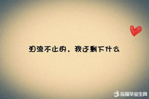 形容痛苦的句子