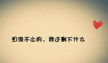 形容疼痛的句子