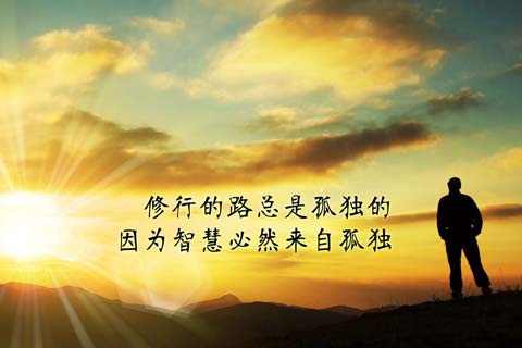 人们必须慢慢成熟，才能更清楚地看到这个耀眼的世界