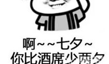 搞笑情人节说说