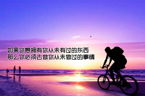 不要问世界给了你什么