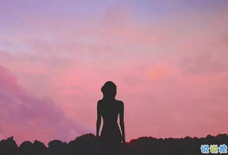 9.最后，很明显，只有在正确的时间与合适的人会面，才能获得一生的幸福。对于那些不适合您的人，您可以做的是慢慢忘记。 -从不醉酒和清醒，从来没有深深地爱过，但无情！