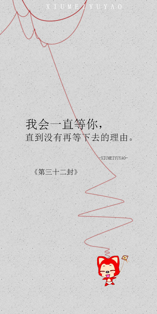 关于等待你的句子