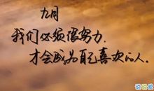 朋友圈为自己加油的句子