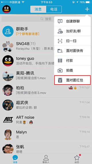 QQ音符名大全超级拖