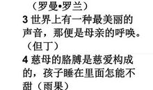 关于父爱母爱的名言