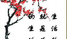 关于名人的诗句