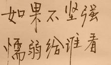 激励人心的短语