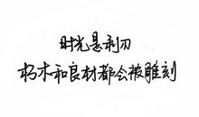 含励志的哲理性句子