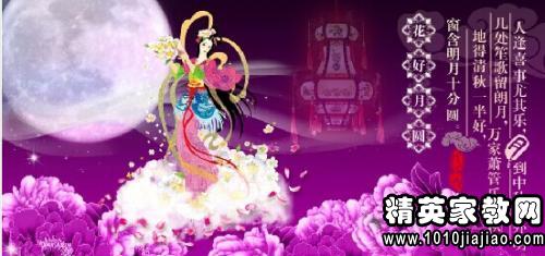 中秋节对亲人的祝福