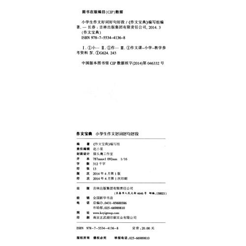 关于雪的好单词和句子