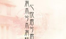 带有古诗的句子