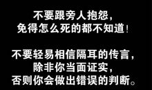 关于抱怨的句子
